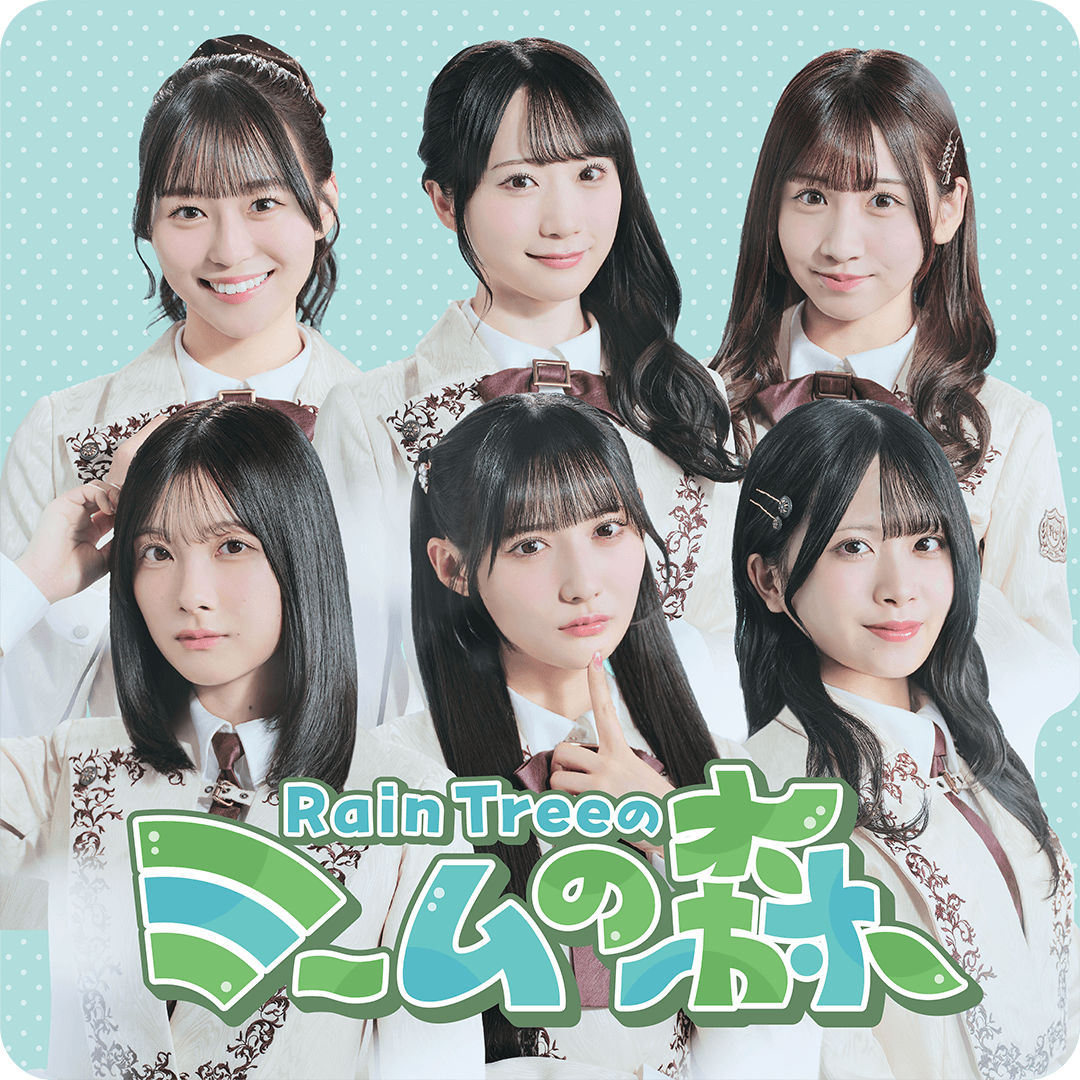 RainTree トップビジュアル